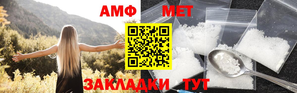 Amphetamine Розовый Пугачёв
