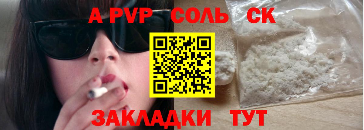 А ПВП мука Пугачёв
