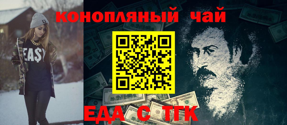 Canna-Cookies конопля  Вход с VPN  Пугачёв 