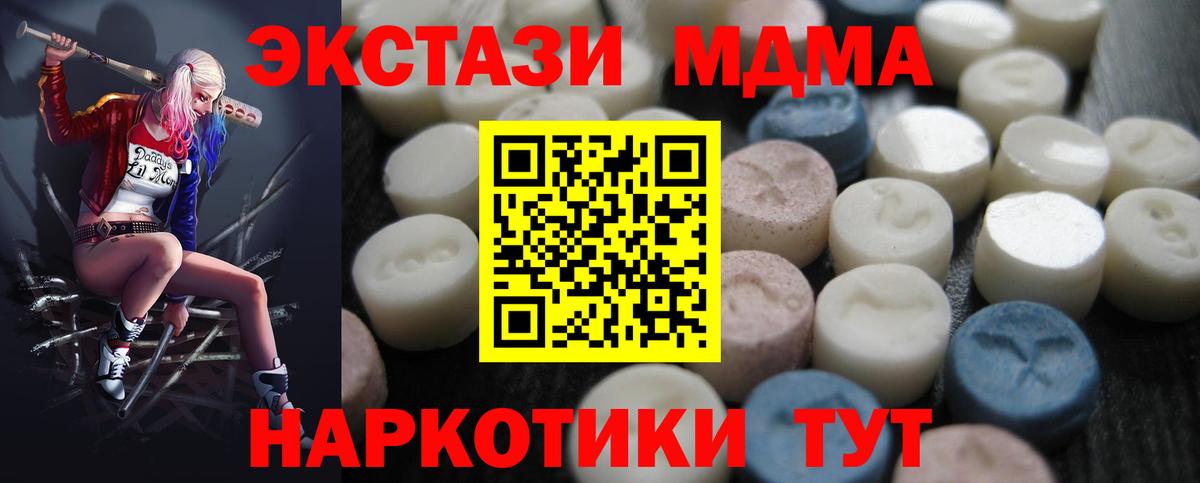 ЭКСТАЗИ 280мг Пугачёв