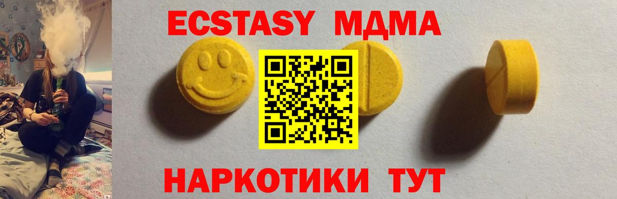 ЭКСТАЗИ 99%  Вход с VPN  Пугачёв  Ecstasy  Экстази MDMA 