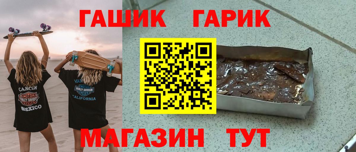ГАШИШ Premium Пугачёв