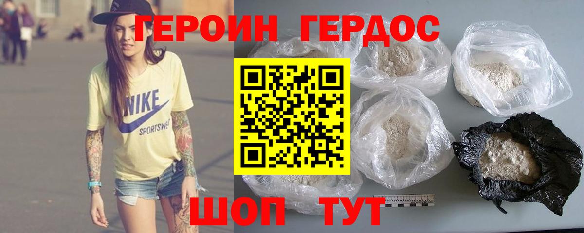 Героин Афган  Вход с VPN  Пугачёв 
