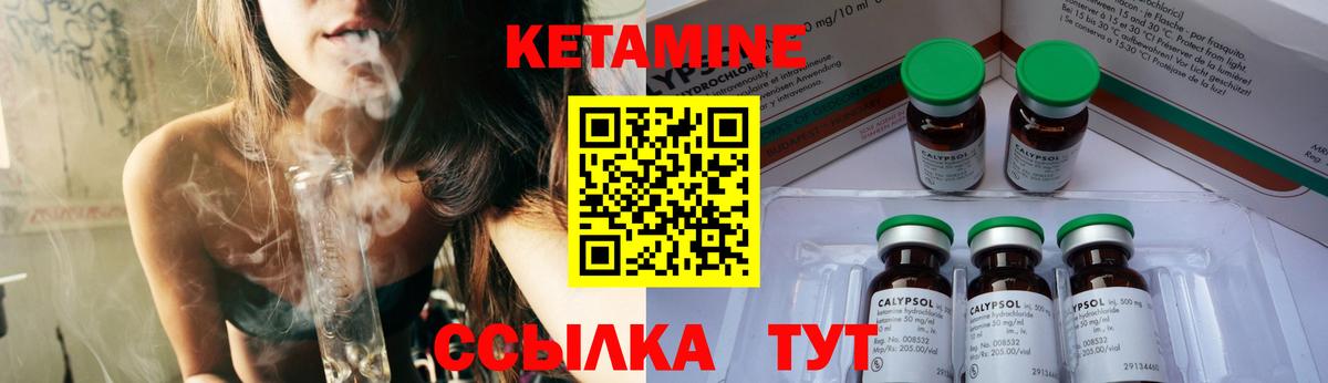МЕГА tor  КЕТАМИН ketamine  Вход с VPN  Пугачёв 