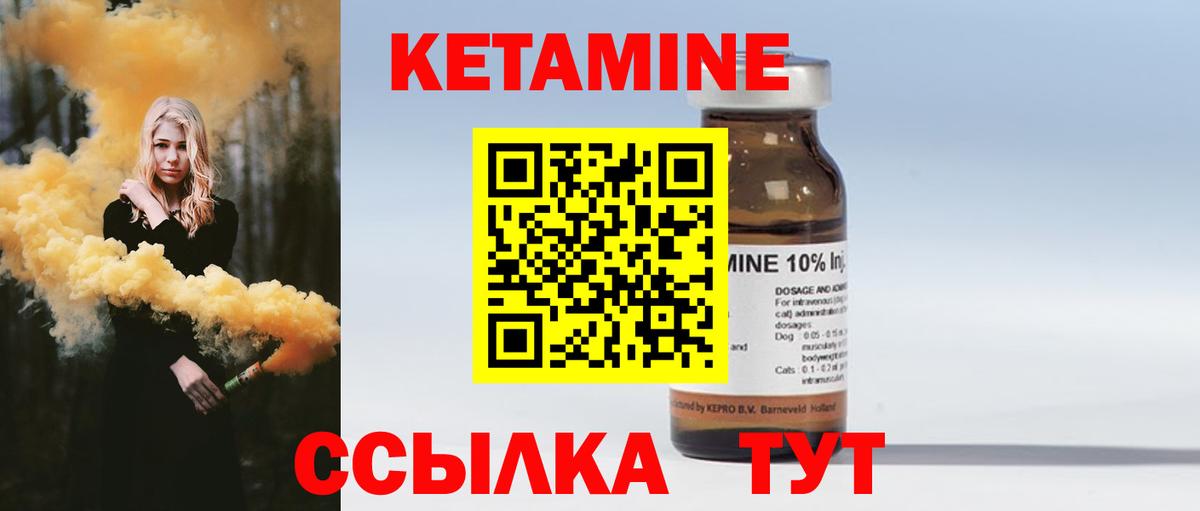 Кетамин ketamine Пугачёв