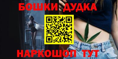 бошки Жуковский