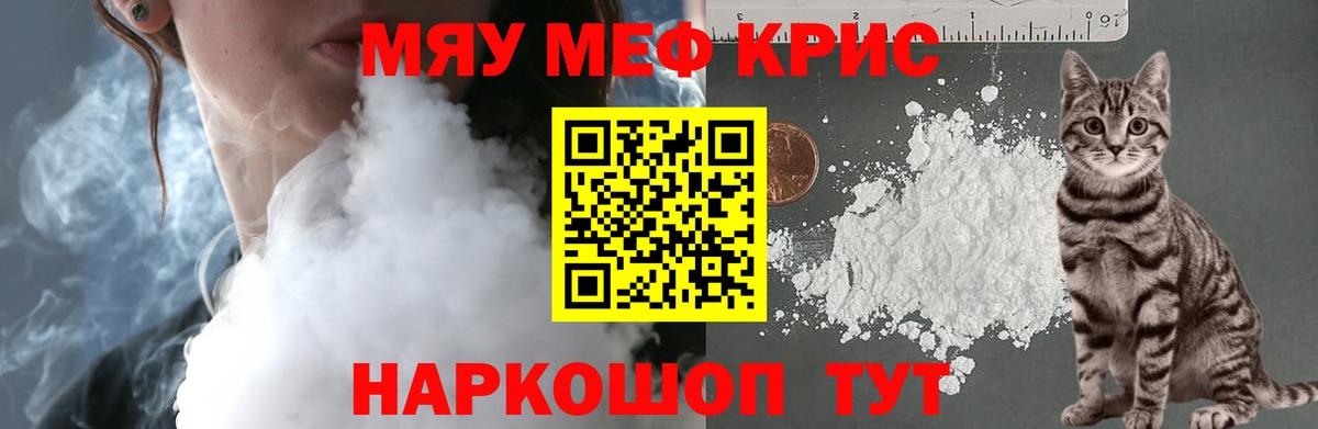 МЕФ мука Пугачёв
