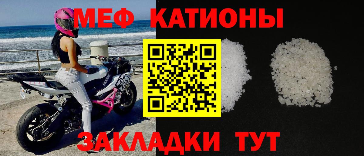Меф VHQ  МЕФ  Пугачёв  Вход с VPN 
