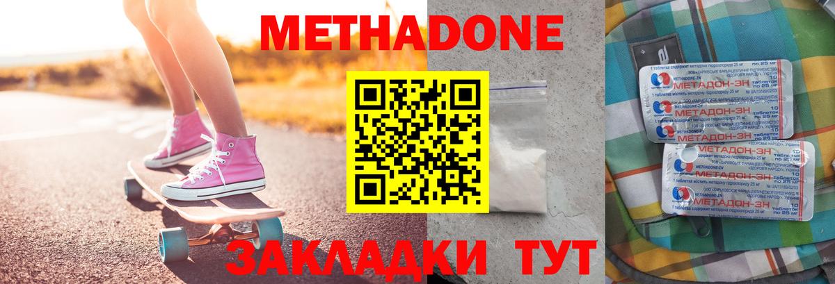 Пугачёв  МЕТАДОН VHQ  Вход с VPN  Метадон мёд 