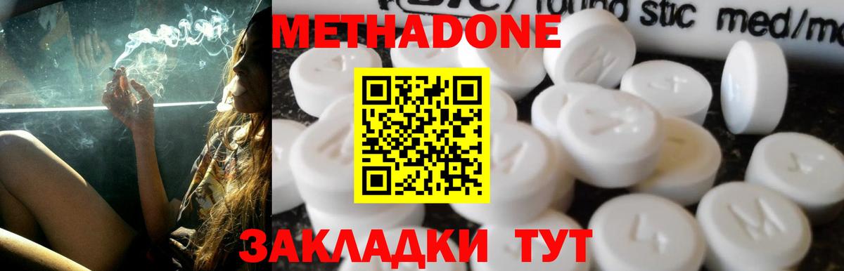 Метадон кристалл Пугачёв