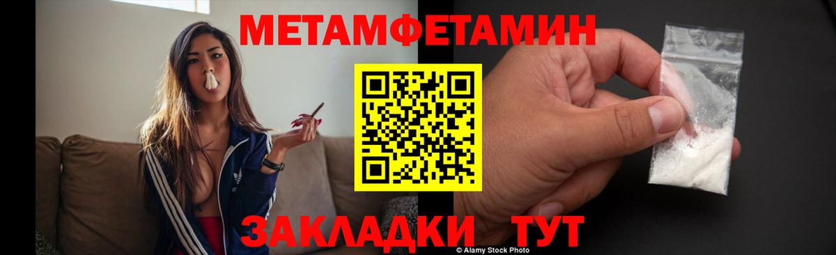 Первитин Methamphetamine Пугачёв