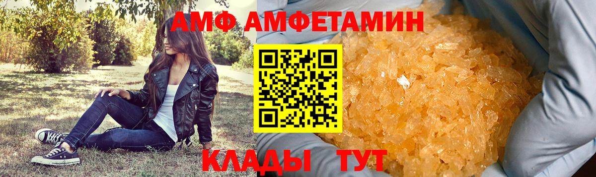 МЕТАМФЕТАМИН Декстрометамфетамин 99.9%  Вход с VPN  МЕТАМФЕТАМИН Декстрометамфетамин 99.9%  Пугачёв 