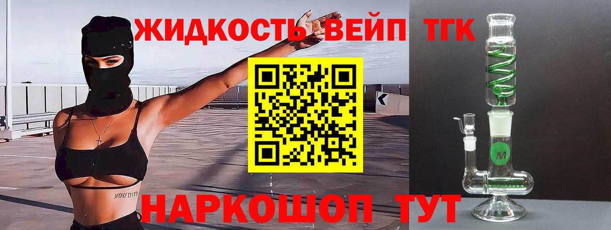 Дистиллят ТГК THC oil Пугачёв