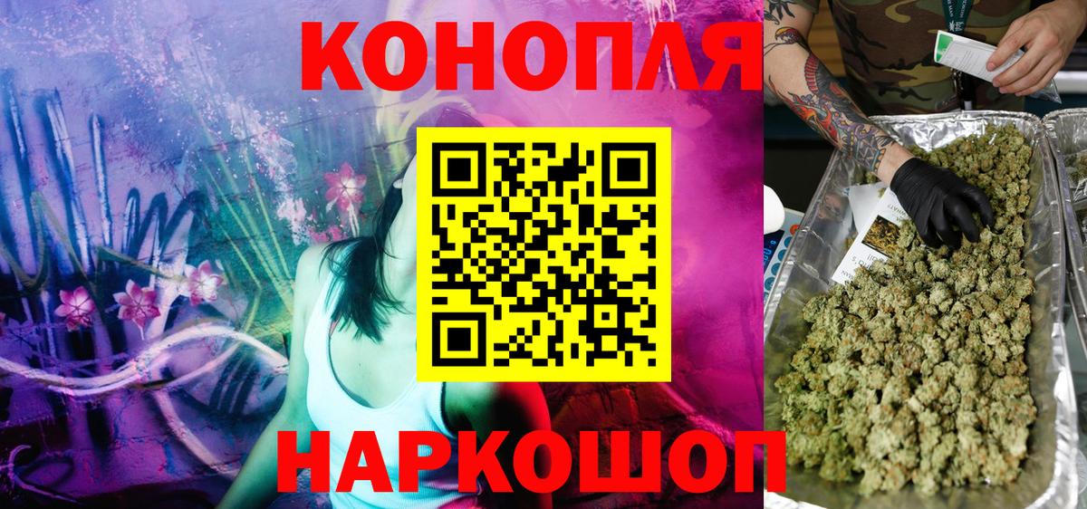Бошки Шишки LSD WEED  Вход с VPN  Каннабис конопля  Бошки марихуана гибрид  Пугачёв 